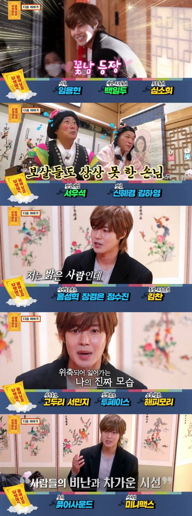 '물어보살' 김현중 / 사진=방송화면 캡처
