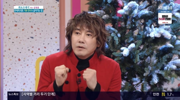 /사진 = KBS '아침마당' 방송화면
