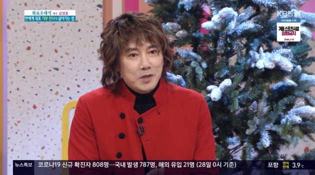 /사진 = KBS '아침마당' 방송화면