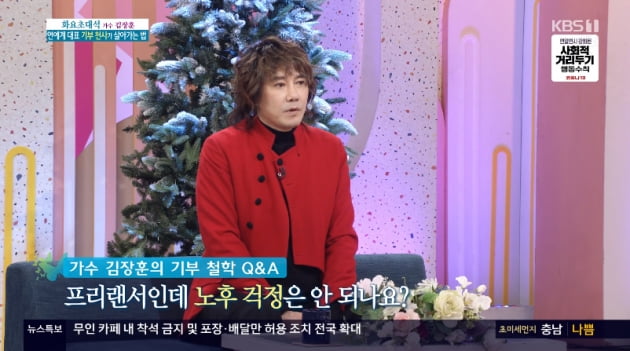 /사진 = KBS '아침마당' 방송화면