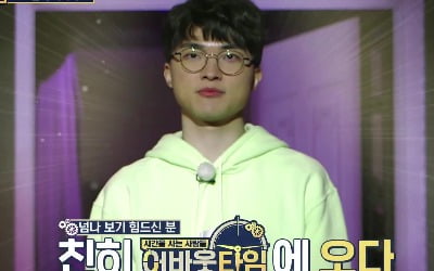 '어바웃타임' 페이커, 시간 경매하다 폭풍 오열한 사연은?