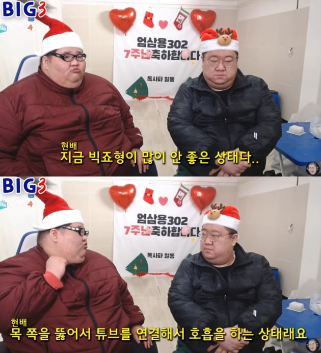 /사진=유튜브 채널 '엄삼용'