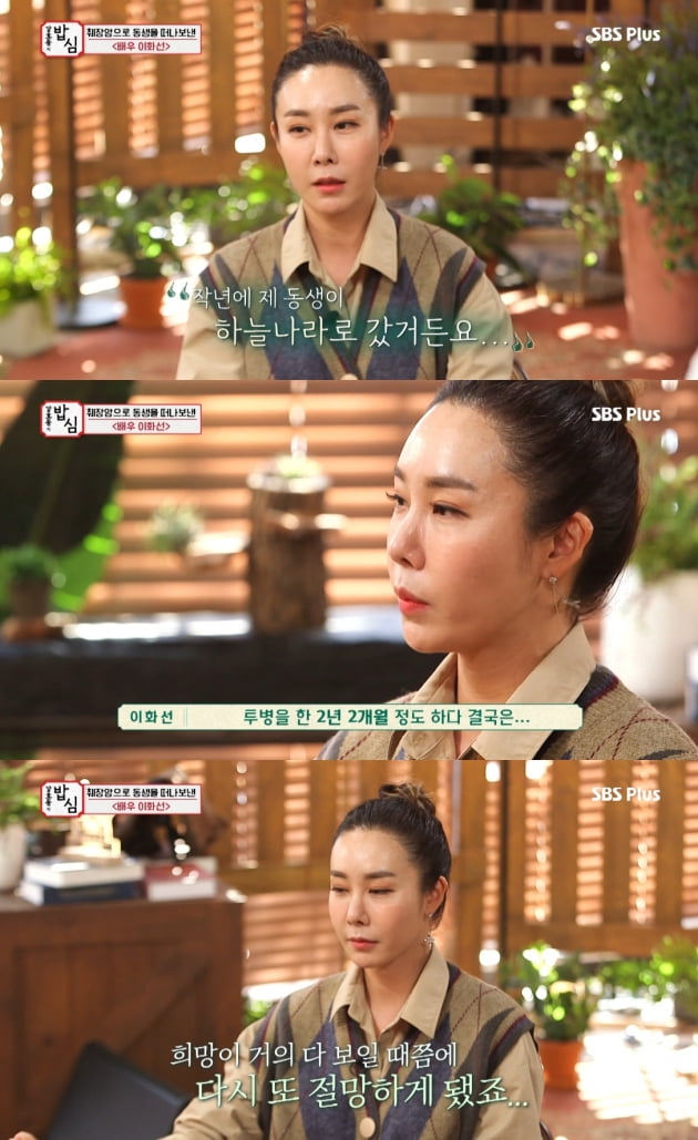 /사진=SBS플러스 '강호동의 밥심' 방송화면