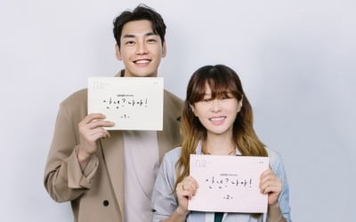 '안녕 나야' 최강희·김영광, '2020 KBS 연기대상' 출연