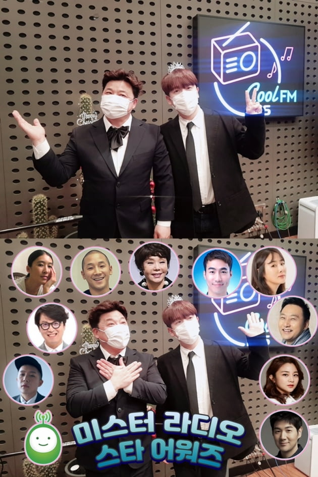 '미스터 라디오' / 사진 = KBS 제공