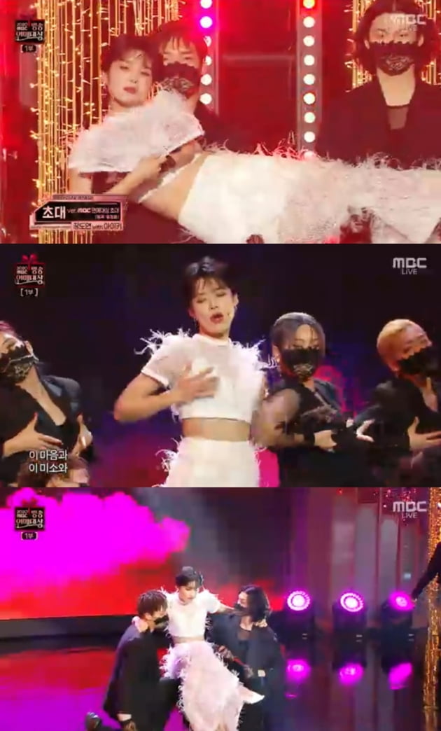 '2020 MBC 방송연예대상' / 사진 = MBC 방송 캡처