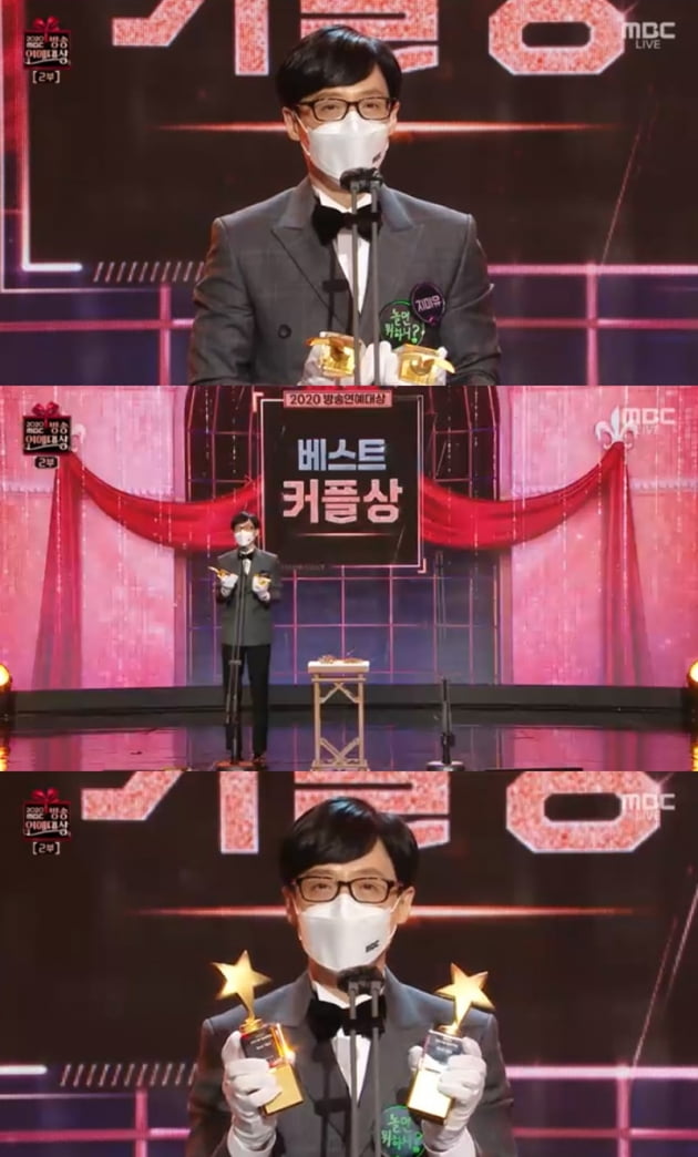 '2020 MBC 방송연예대상' / 사진 = MBC 방송 캡처
