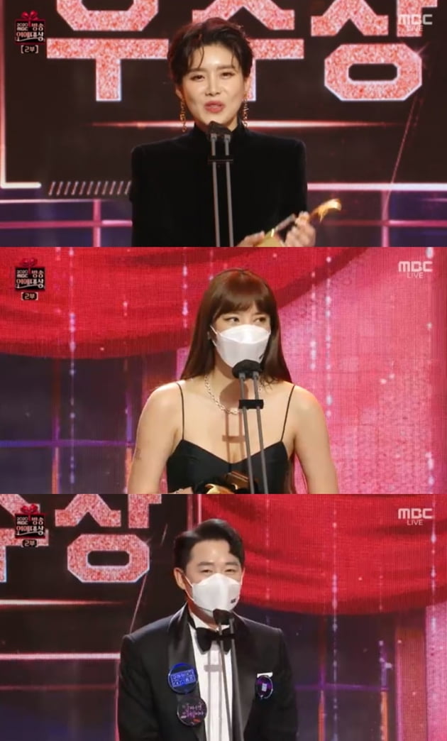 '2020 MBC 방송연예대상' / 사진 = MBC 방송 캡처