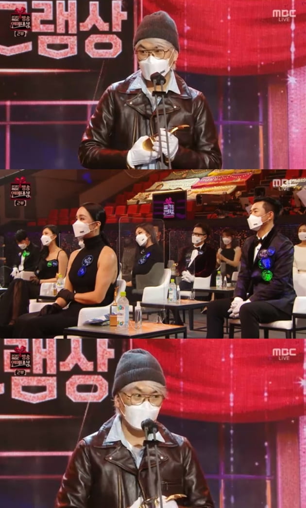 '2020 MBC 방송연예대상' / 사진 = MBC 방송 캡처