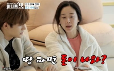 '아내의 맛' 함소원, 비매너 중고 거래 '눈살'…"만나서 깍는 건"