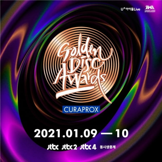  /사진 = 골든디스크 제공