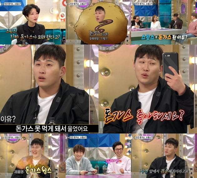 '라디오스타' 701회 게스트 스윙스/ 사진=MBC 제공