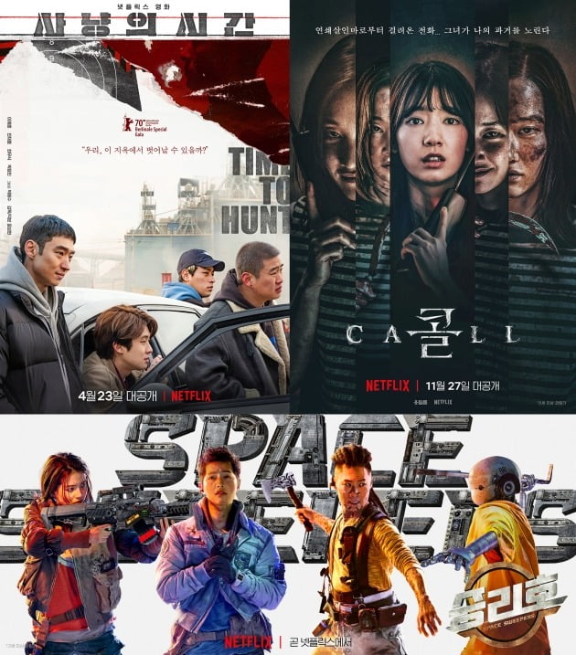 영화 '사냥의 시간', '콜', '승리호' 등이 넷플릭스 공개를 택했다. / 사진제공=넷플릭스