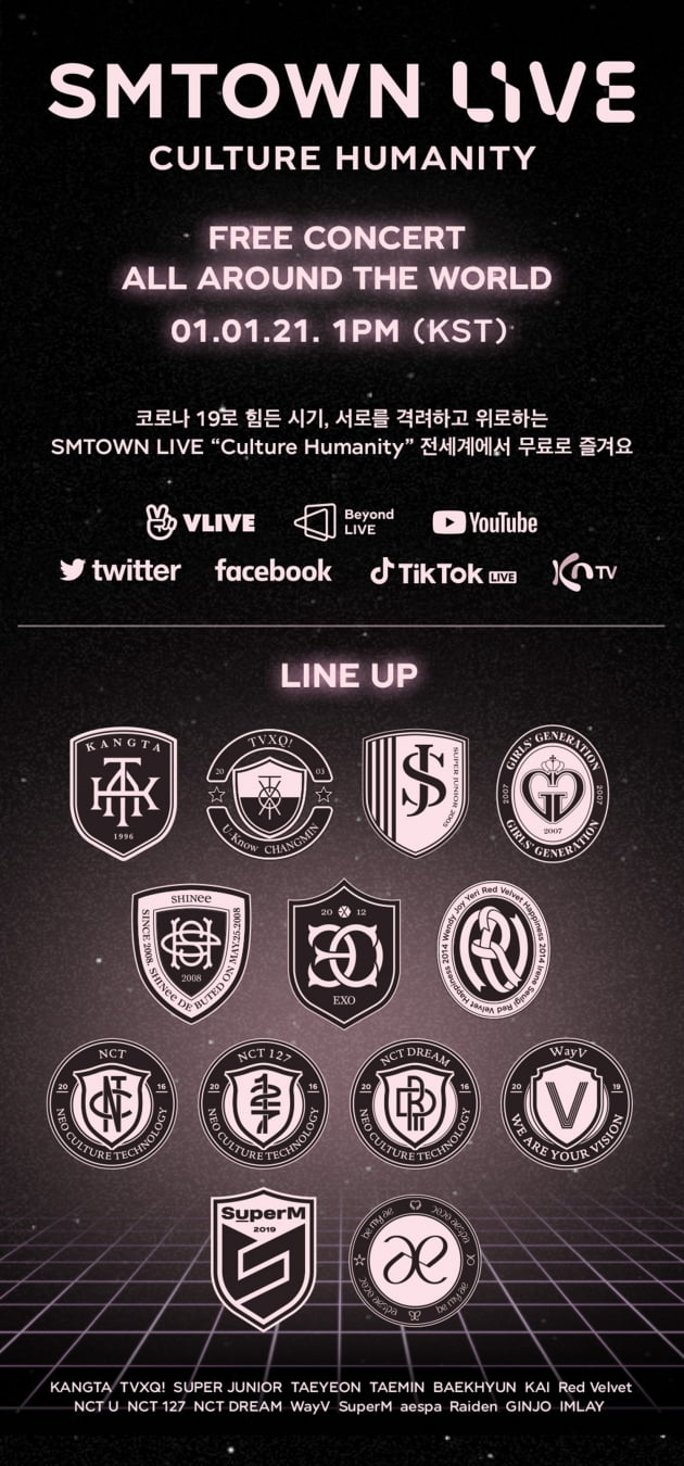 /사진 = SM엔터테인먼트 제공