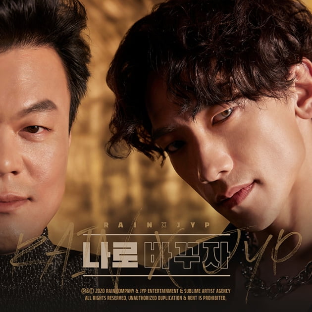 /사진 = 레인컴퍼니, JYP엔터테인먼트, 써브라임 아티스트 에이전시 제공