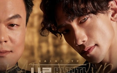 비X박진영 '나로 바꾸자', 오늘(31일) MBC '가요대제전' 첫 무대 [공식]