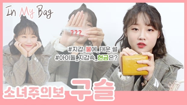 /사진=유튜브 채널 'TV10' 영상 캡처