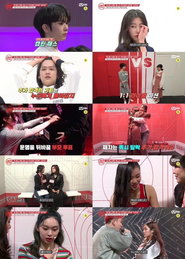 '캡틴' 예고 영상./사진제공=Mnet