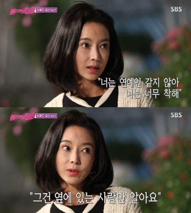 '불타는 청춘'에 출연한 배우 곽진영/ 사진=SBS 캡처