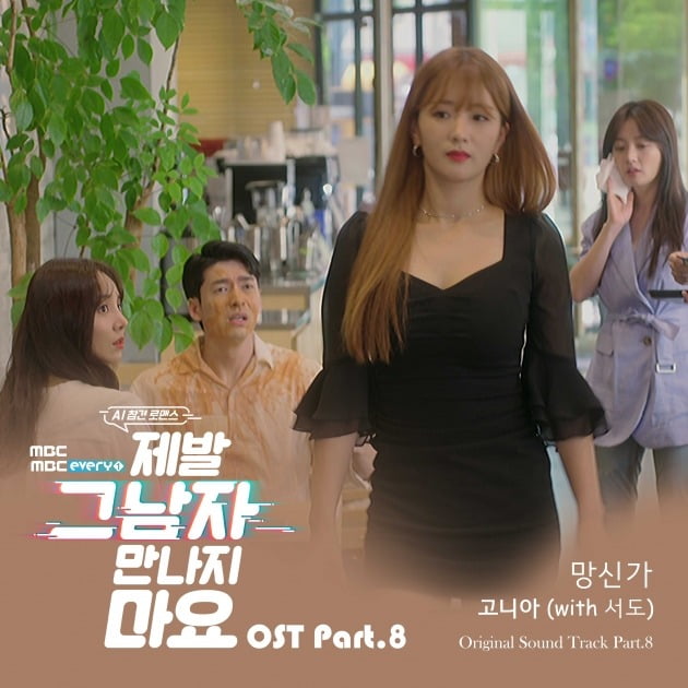 사진제공 = 이캐스트엔터테인먼트