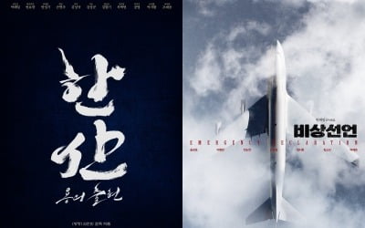 [TEN 이슈] '명장+초호화 캐스팅' 2021년 영화 기대작, 언제쯤 볼 수 있을까