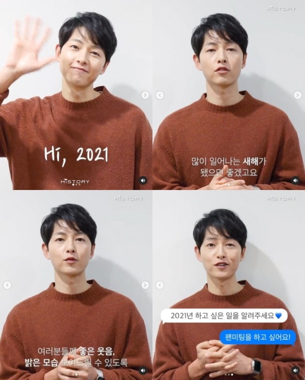 배우 송중기가 새해 인사를 전했다. / 사진=하이스토리 디앤씨 SNS 캡처