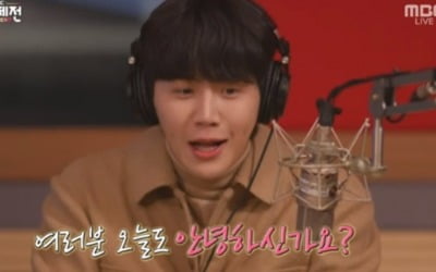 'MBC 가요대제전' 김선호, 라디오 DJ로 깜짝 등장