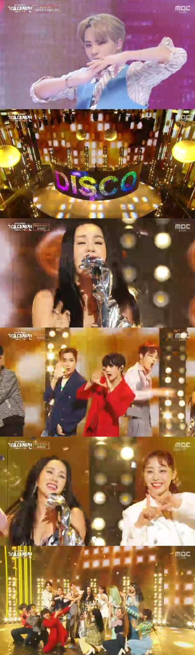'MBC 가요대제전' / 사진 = MBC 영상 캡처