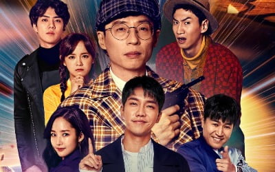 '범인은 바로 너! 시즌3' D-DAY, 공개 시간은?