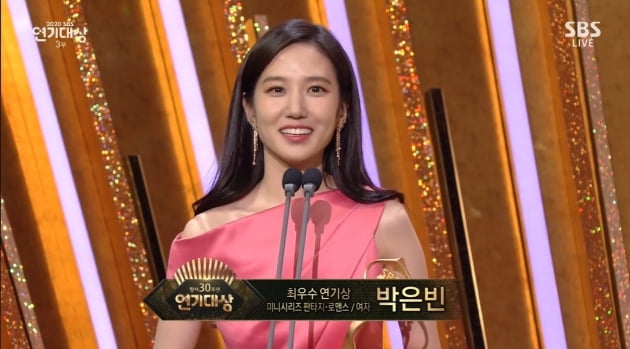 배우 박은빈/ 사진=SBS 캡처