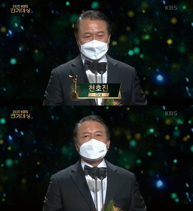 /사진='2020 KBS 연기대상' 방송화면