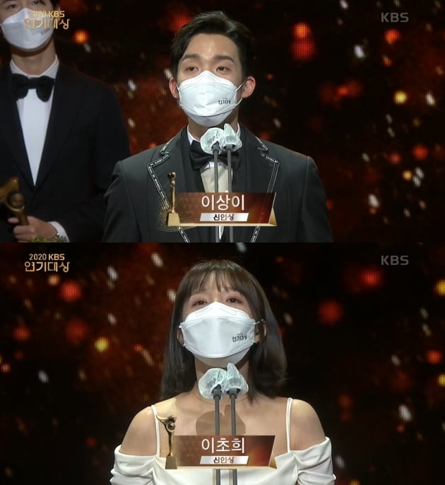 /사진='2020 KBS 연기대상' 방송화면