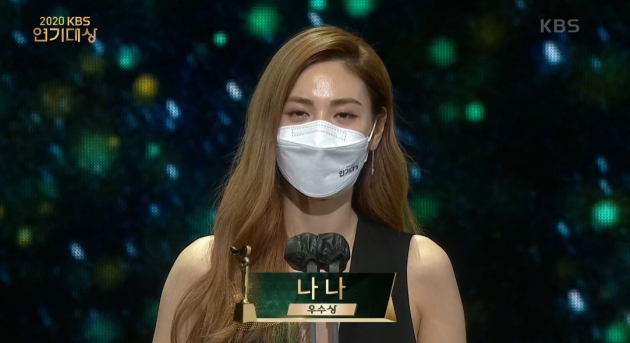 /사진='2020 KBS 연기대상' 방송화면