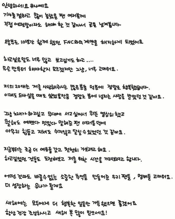 /사진=유나 인스타그램