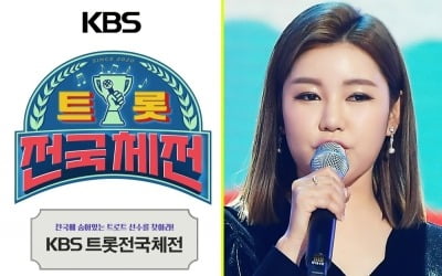 송가인 '트로트가 나는 좋아요' 첫 무대, 2일 '트롯 전국체전'서 본다