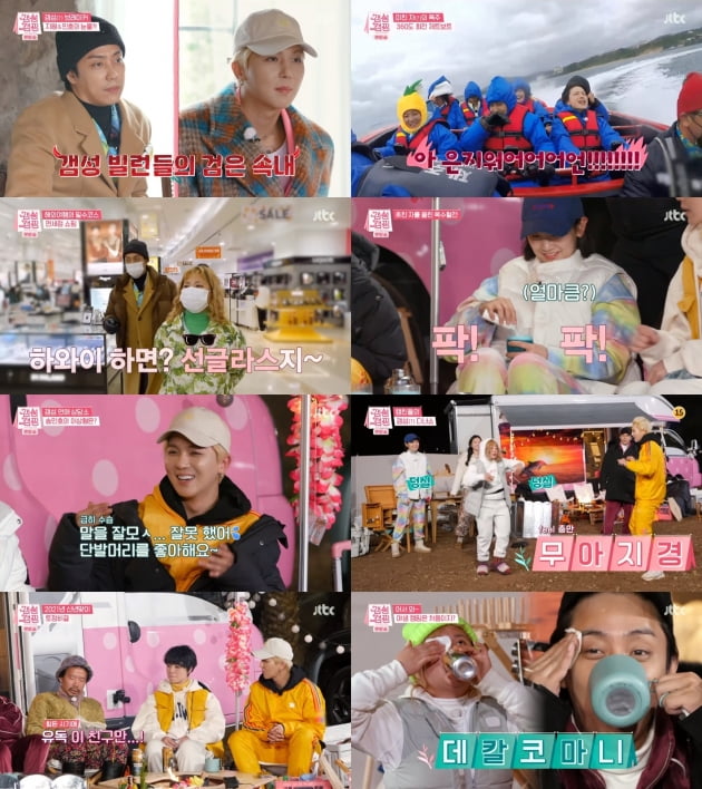 '갬성캠핑'./ 사진제공=JTBC