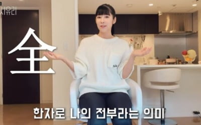 사유리 "아들 젠, 착하고 예의있는 사람이었으면"