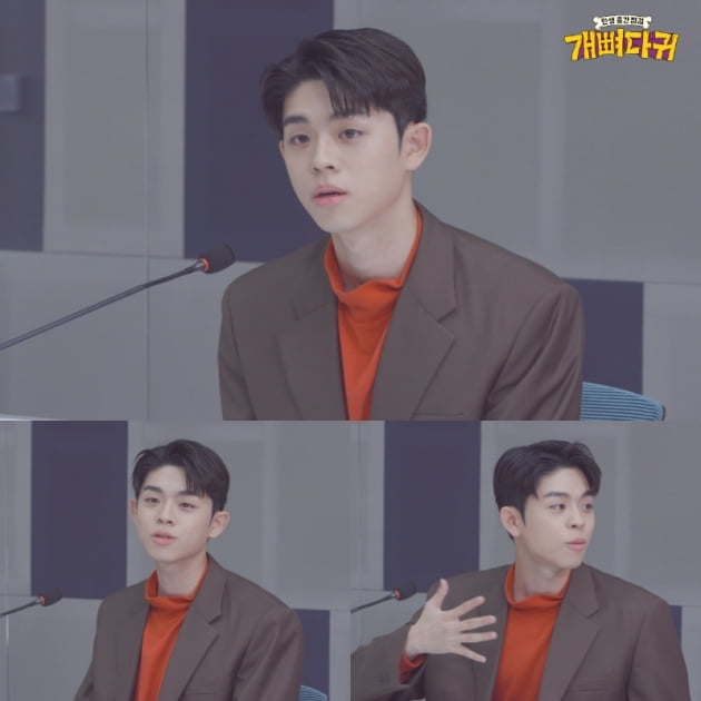 '개뼈다귀' / 사진 = 채널A 제공