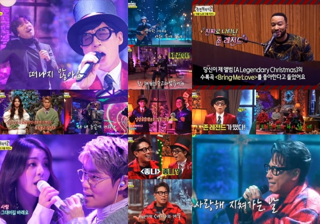 MBC '놀면 뭐하니' /사진=방송화면 캡처