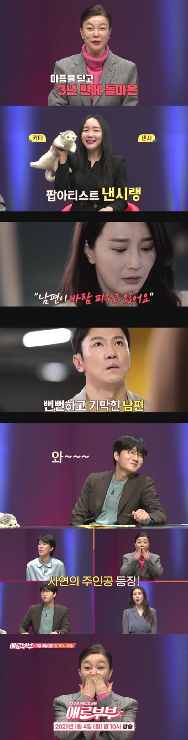 '애로부부' / 사진 = 채널A 제공