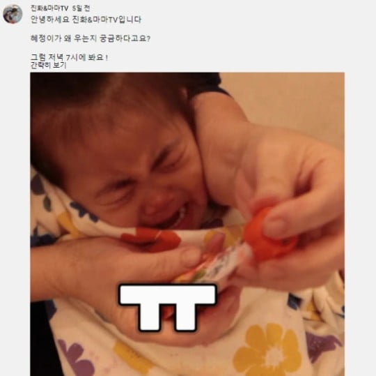 함소원, 진화가 올렸던 딸 혜정 양 응급실 영상 /사진=유튜브