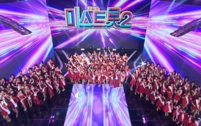 '미스트롯2' 대국민 응원투표, 이틀만에 80만 건 돌파