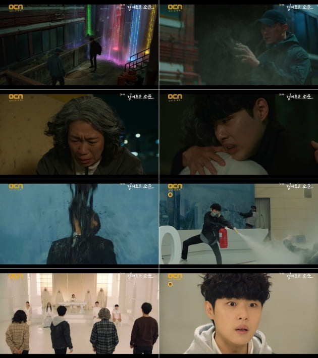 '경이로운 소문' 조병규 /사진=OCN 방송화면 캡처
