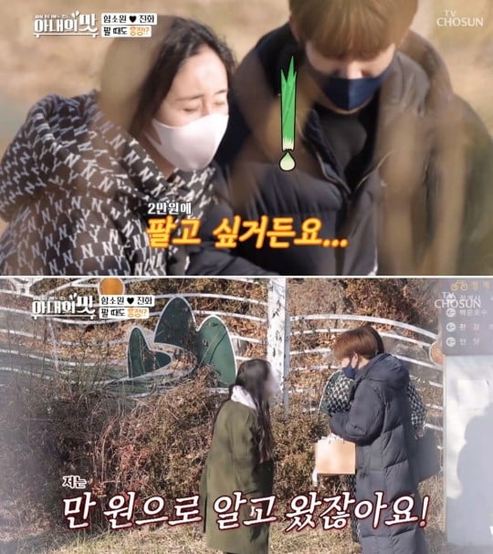 사진=TV조선 '아내의 맛' 방송화면 캡처
