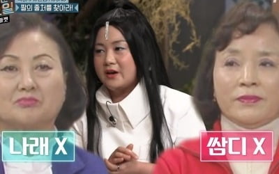 '놀토'에 뜬 박나래X쌈디 짤…싱크로율 100%