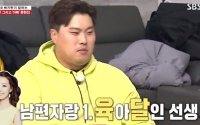 '집사부일체' 류현진, ♥배지현 전화연결 "남편, 육아의 달인"