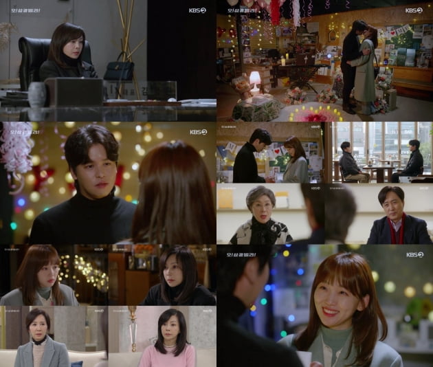 '오!삼광빌라!' 32회/ 사진=KBS2 제공