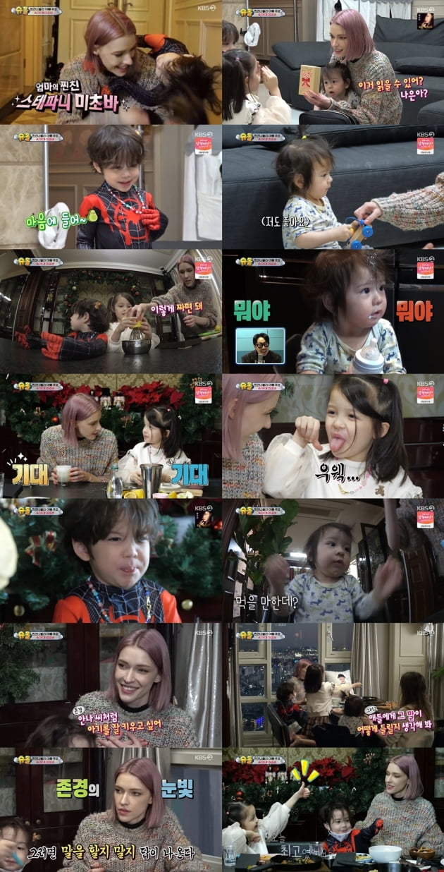 '슈퍼맨이 돌아왔다'/ 사진=KBS2 제공