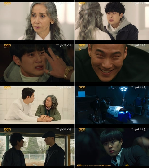 '경이로운 소문' 10회/ 사진=OCN 제공