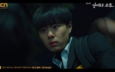 '경이로운 소문' 조병규, 카운터 박탈에 의문의 납치까지 최대 위기